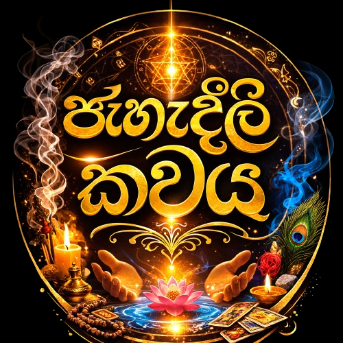පැහැදිලි කවය 